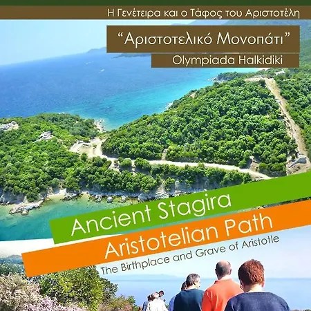 Apartament Mirini • Ancient Stagira Apts • Chalkidiki